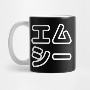 Japanese MC 日本のヒップホップエムシー Mug